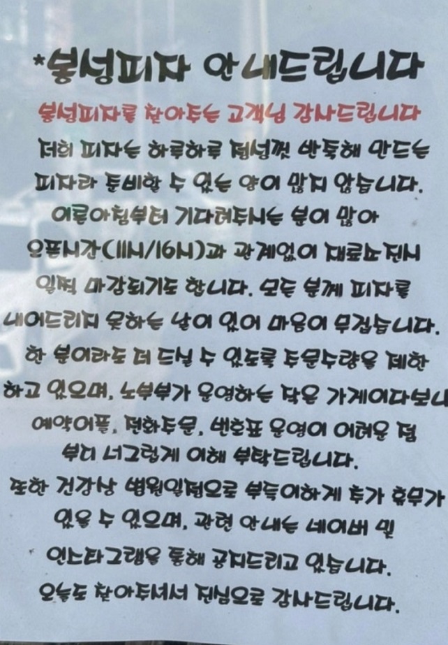구례-치즈피자-달인-지리산-봉성피자