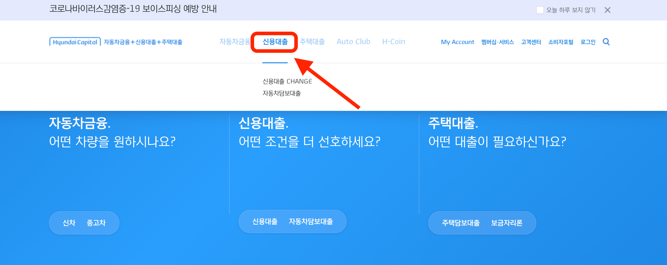 홈페이지 신청방법1