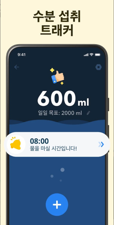 단식 어플, 간헐적 단식 방법, 단식 계획, 단식 추적기