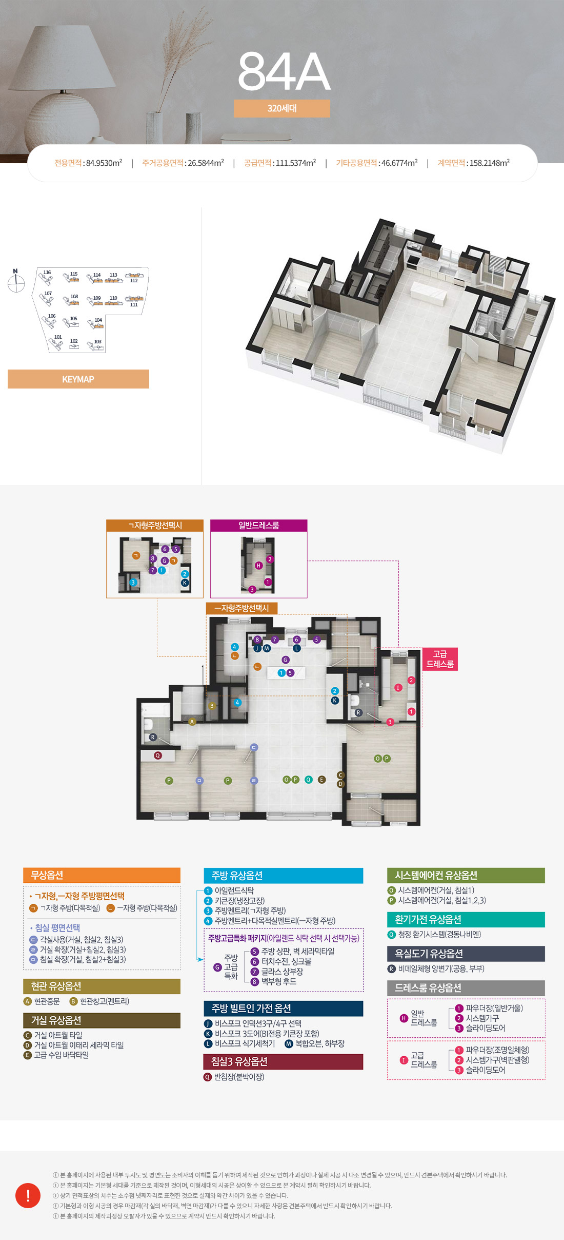 부산 명지 아파트 청약 기회 에코델타시티 대성베르힐 17블록 무순위 청약 정리