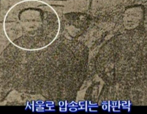 하판락 후손 고문귀신 하판락 정체 고문방법 친일경찰