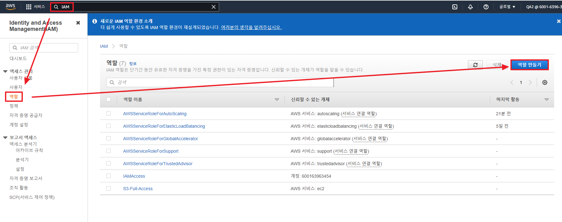 Gateway-Endpoint-구축