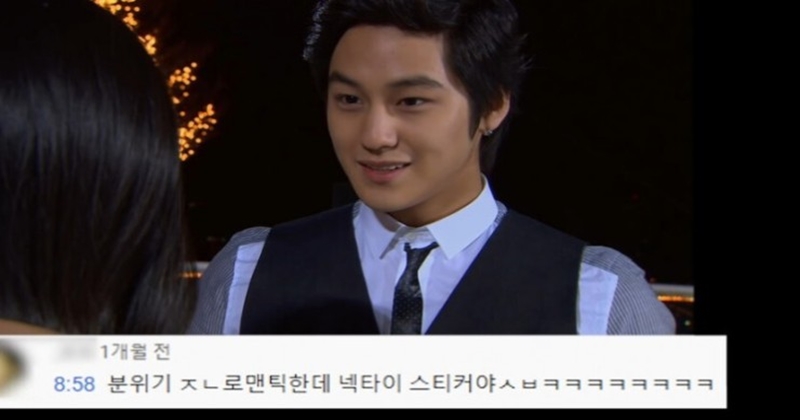 꽃보다 남자 패션 댓글 드립