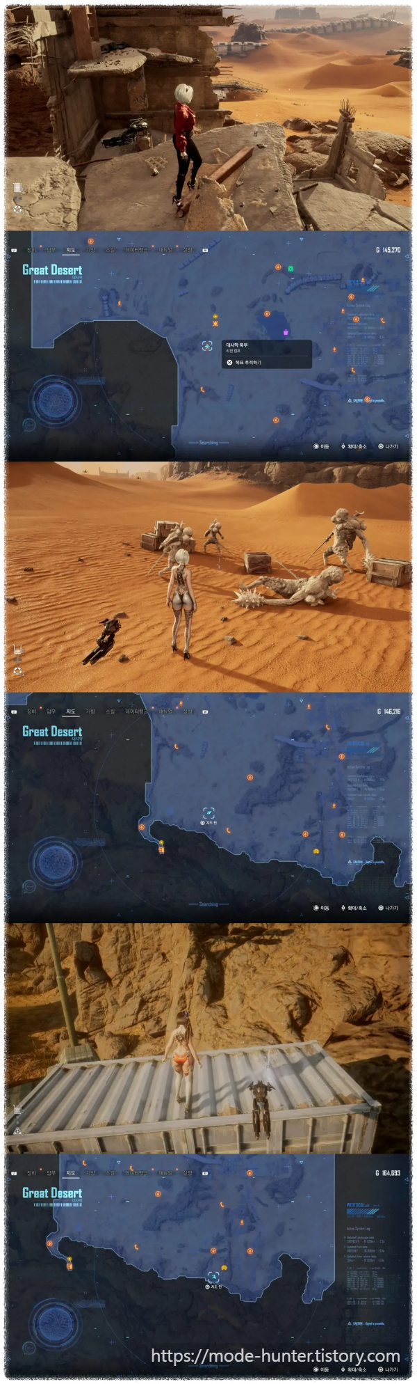 대사막 별의 눈물 위치 1