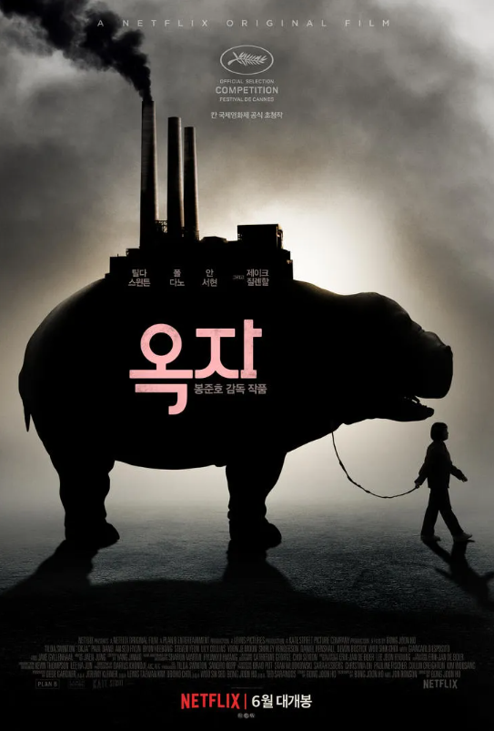 넷플릭스 판타지 영화 추천 오리지널, 신작, 추천작