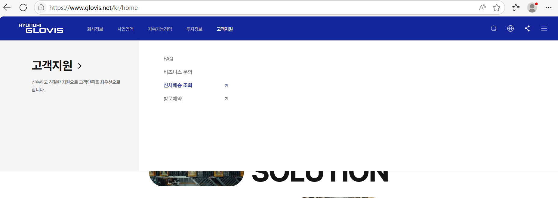 2025 현대차 계약번호·대기순번 확인법
