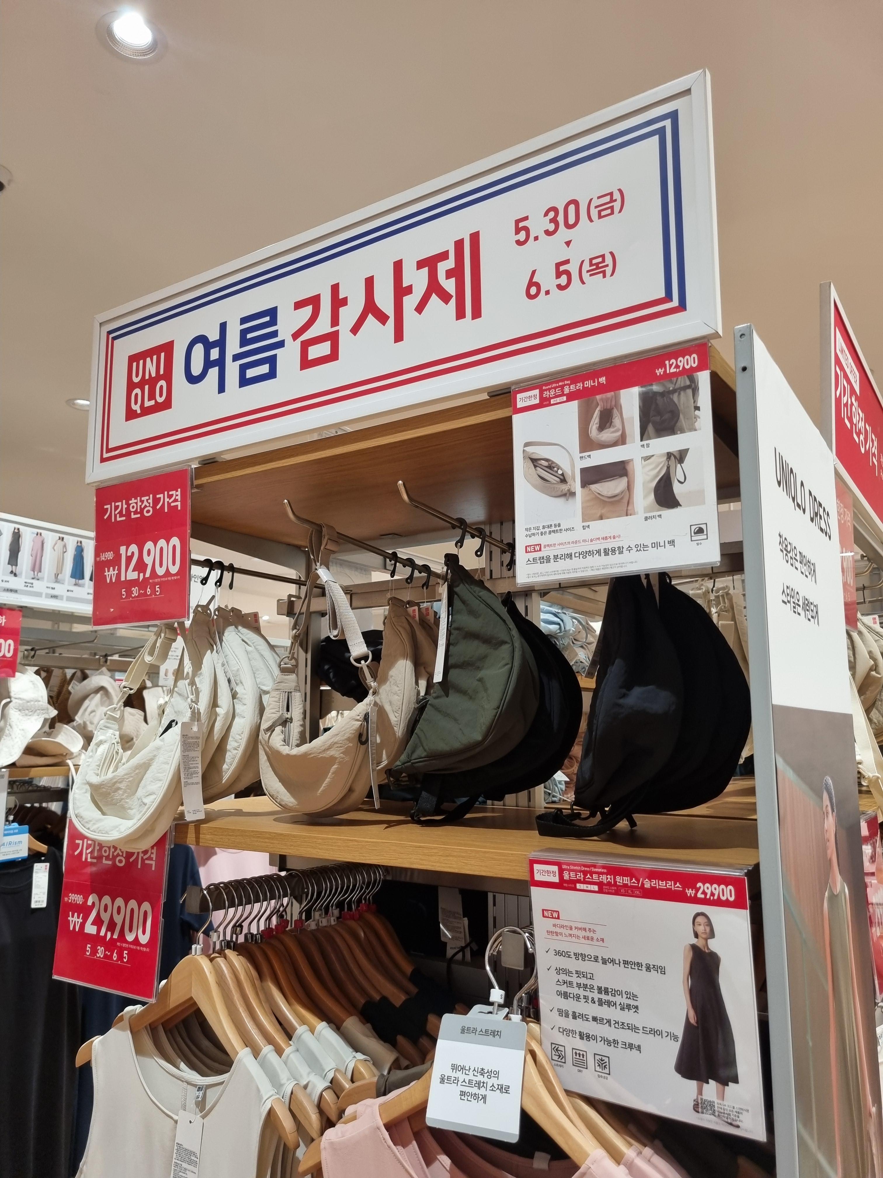 유니크로 여름감사제