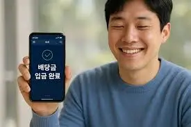 2026-삼성전자-배당금-지급일