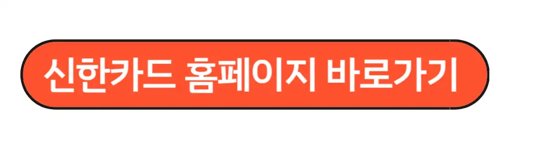 신한카드cvc조회