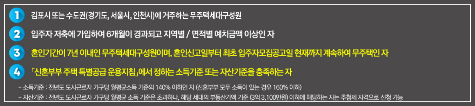 경기도 김포시 고촌읍 10월 분양 11월 분양 '고촌 센트럴자이' 일반분양 청약 정보 (일정, 분양가, 입지분석).