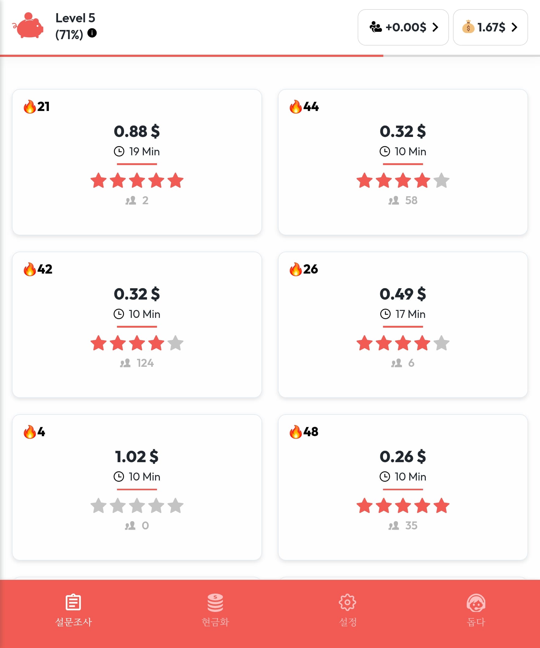 헤이피기 앱UI 이미지