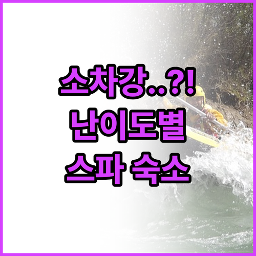 슬로베니아 보베츠 소차강 래프팅 시기..