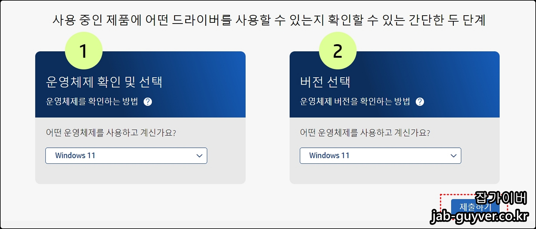 윈도우11 기준으로 HP 드라이버 목록 구성 확인 화면