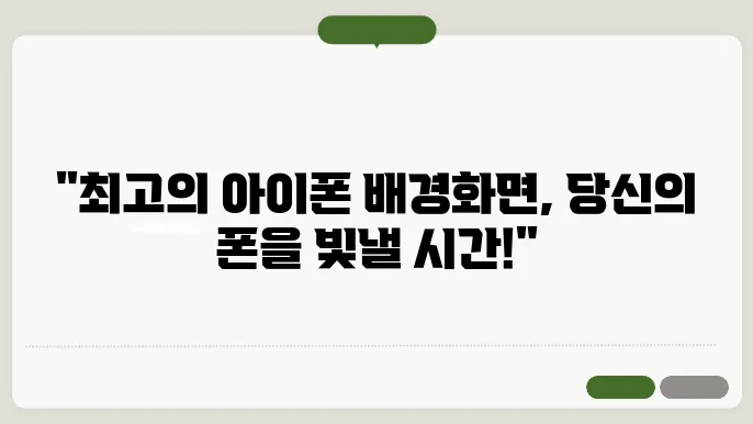 아이폰 배경화면 고화질