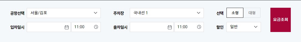 김포공항주차 (2