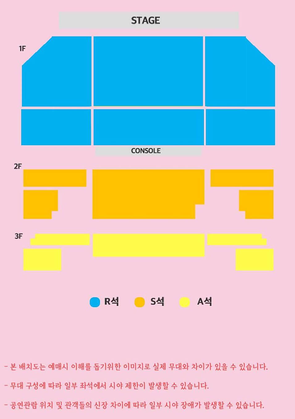 2024 심수봉 전국투어 콘서트 - 성남 좌석 배치도