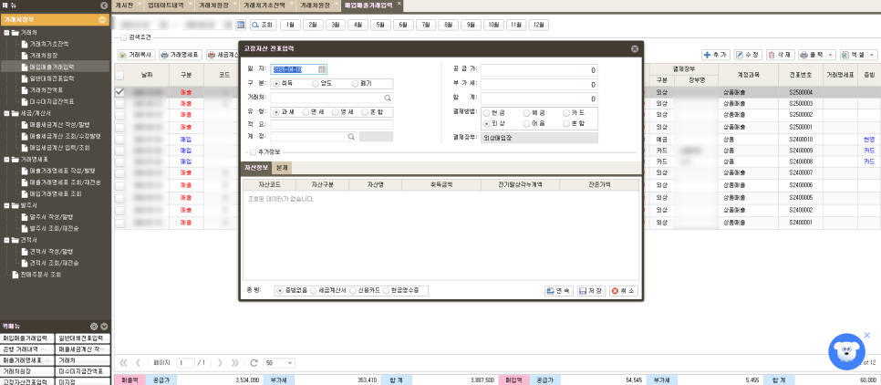 쉽고 알찬 AI 경리회계프로그랩 <AI 얼마경리>