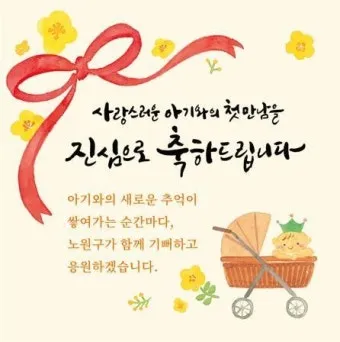 며느리 출산 축하글 메세지 문구 모음집_11