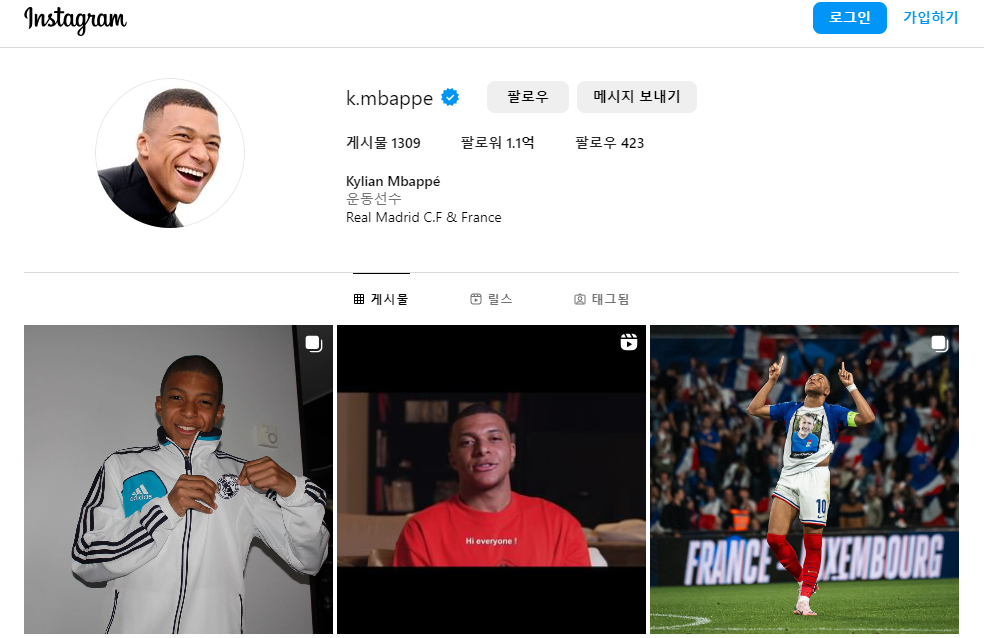 세계최고공격수 음바페