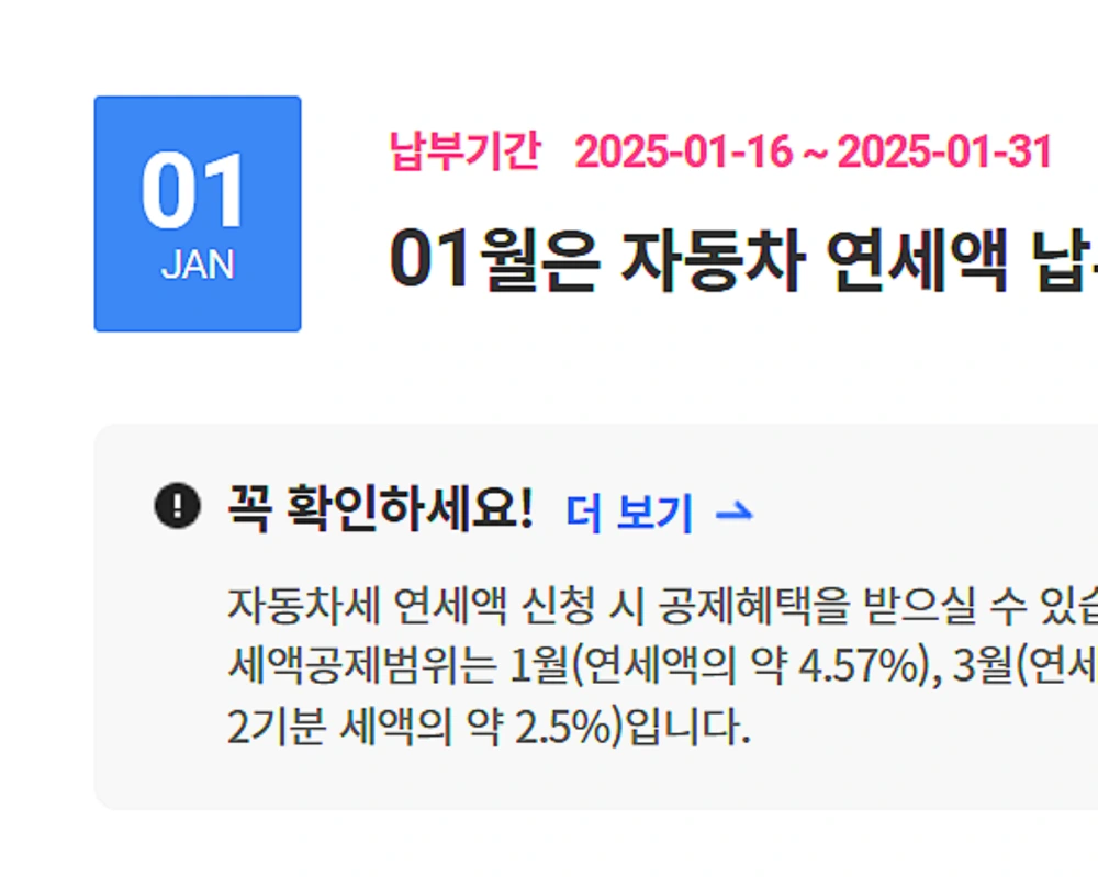 자동차세-연납신청-서울시-세종시-화성시-부천시