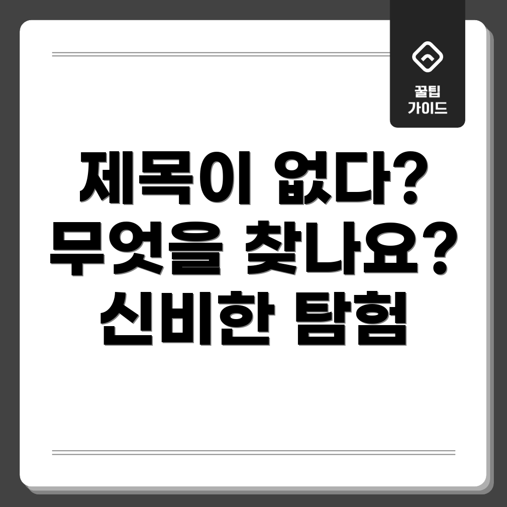 포커스 키워드를 찾을 수 없음