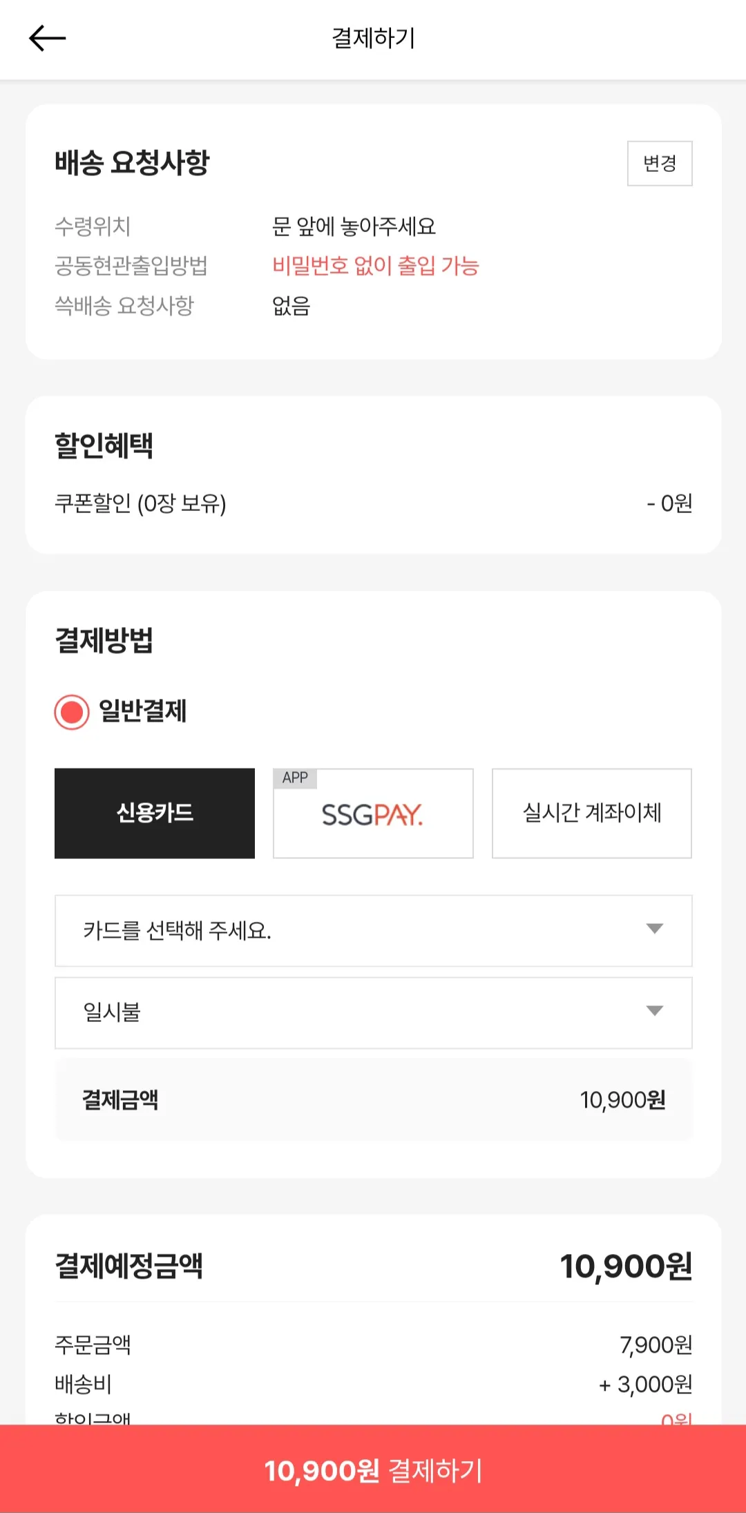 상품-결제하기