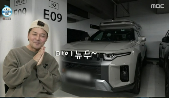 전현무 캠핑카 토레스 캠프