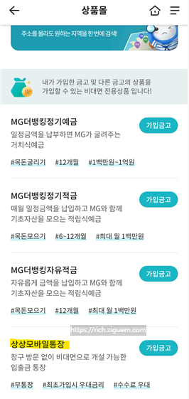 새마을금고 예금