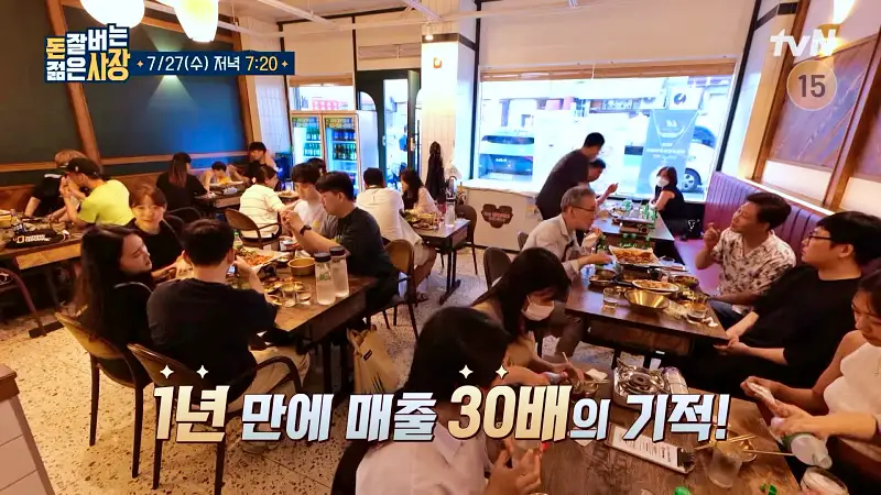 돈 잘버는 젊은사장 노원구 배달 1위 돼지곱창으로 월매출 1억 데리야끼 막창, 순대볶음, 야채 곱창 공릉동 곱창집 맛집 서장훈 주우재 추천 소개
