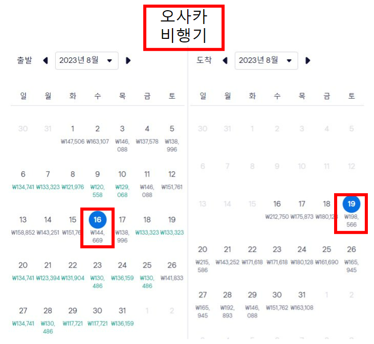 후쿠오카 항공권