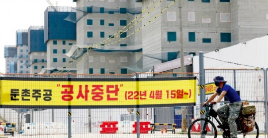 둔촌주공 공사중단