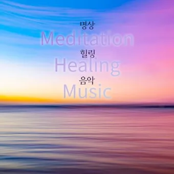 차 한잔하실래요 완벽 힐링 음악_18