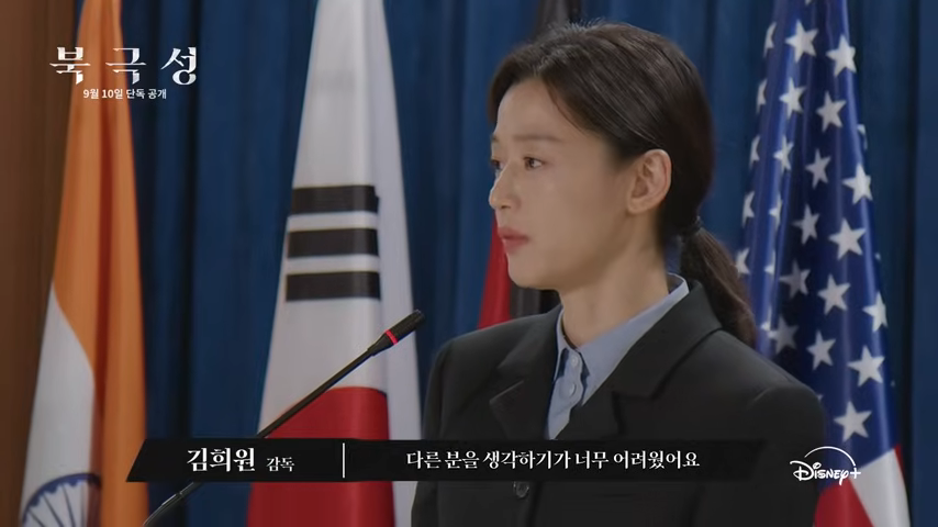 전지현-강동원-북극성-스틸컷