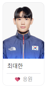 파리올림픽 사격 선수