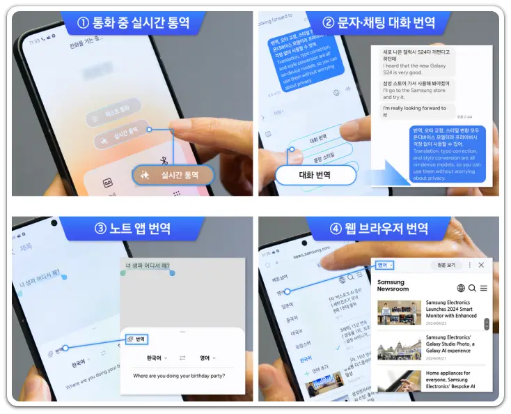 갤럭시-ai-업데이트-일정-사용법
