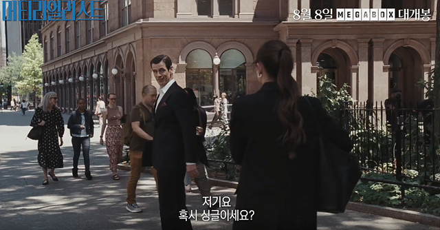 영화 머티리얼리스트 쿠키영상 줄거리 후기 관람평