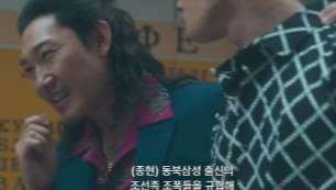 굿보이 7회 줄거리(17)