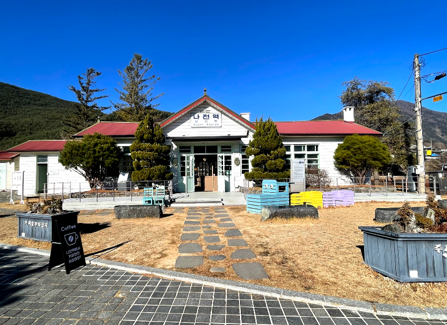 나전역 &amp; 동강 기찻길