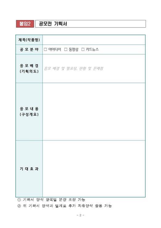 내아이DEAR 제출서류