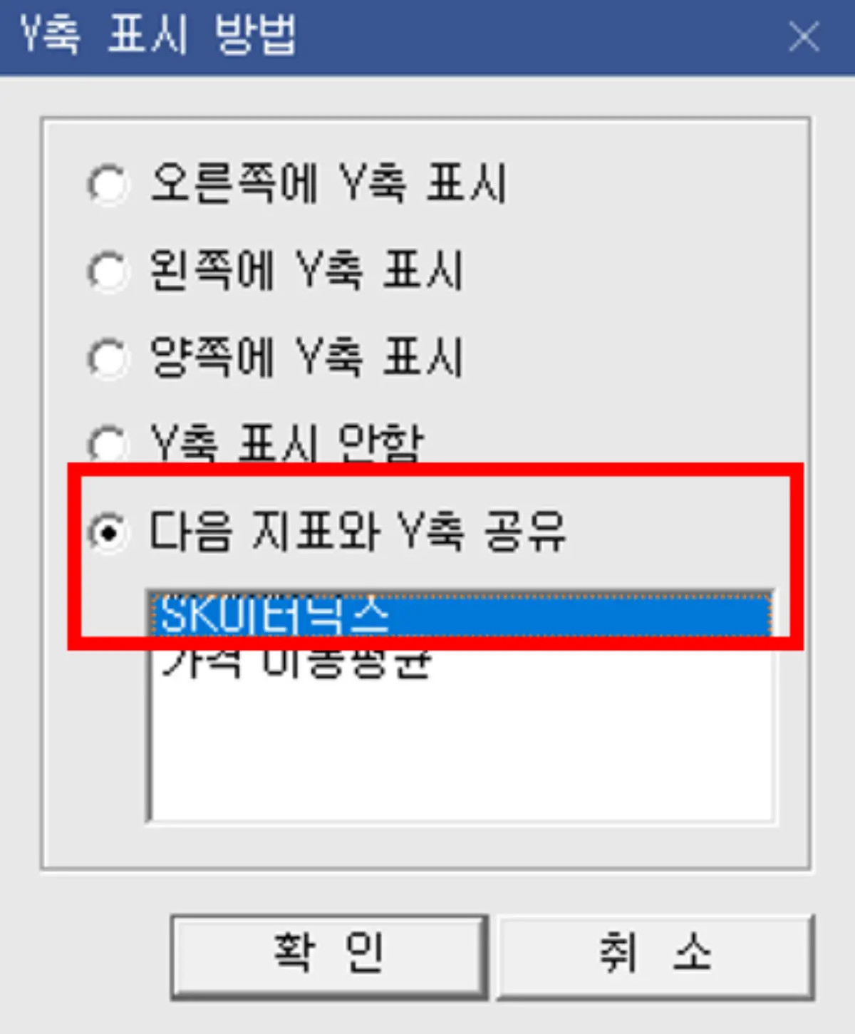 Y축 표시 방법