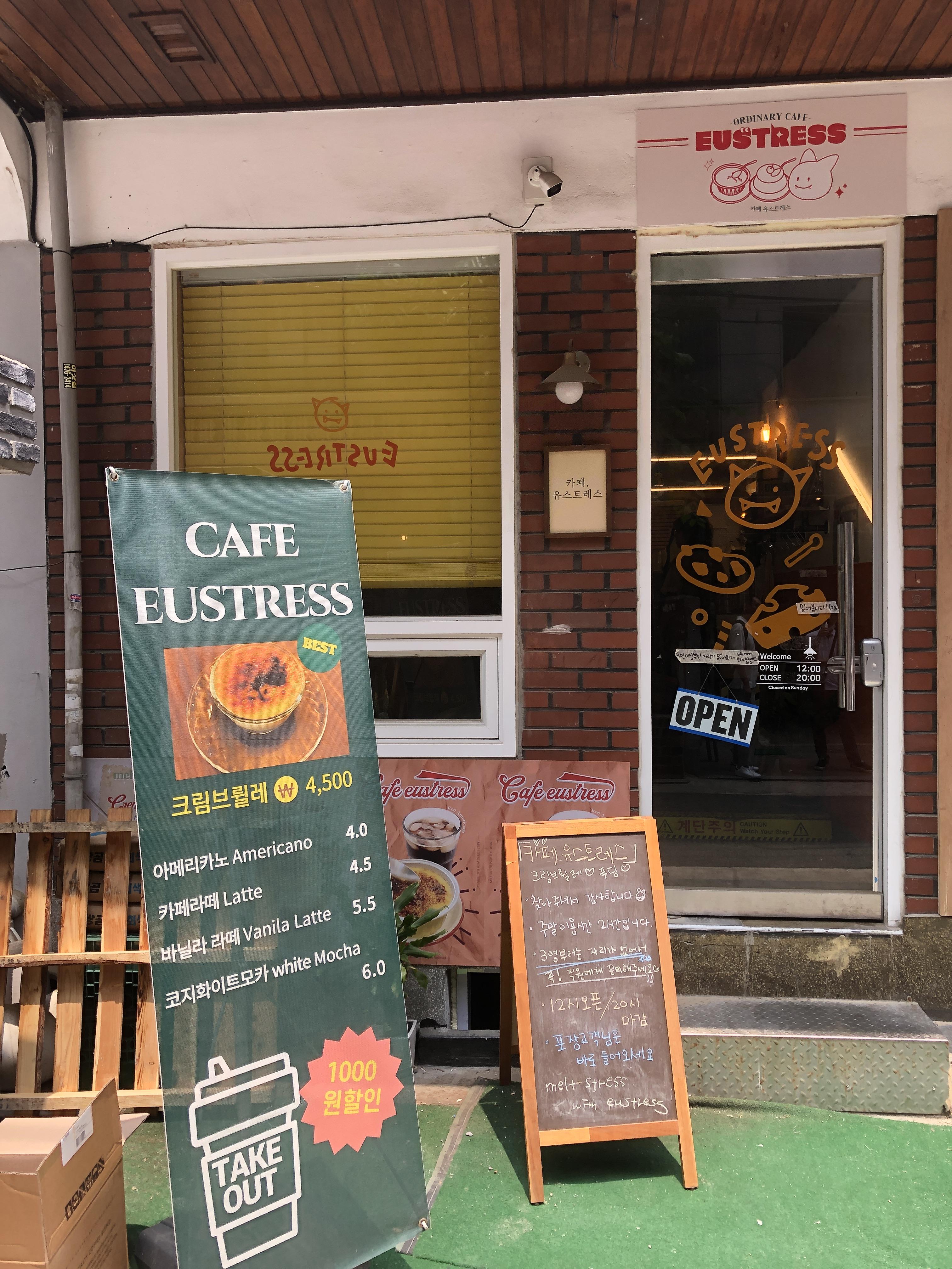 성수역 4번 출구 '연무장길' 산책: 중국 MZ 세대도 반한 성수동 레트로 감성