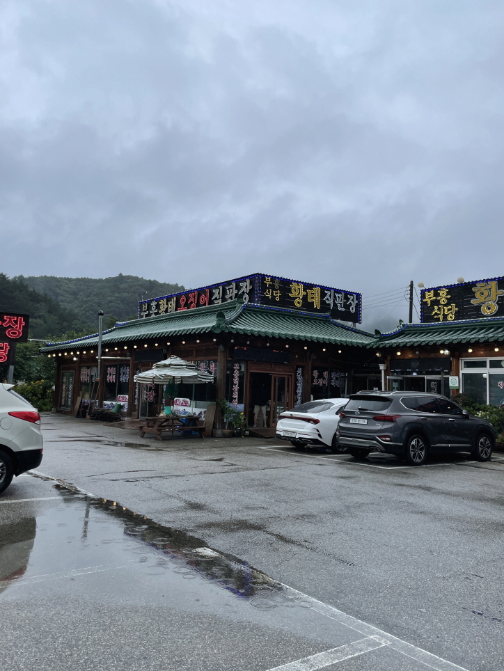 부흥식당_주차장