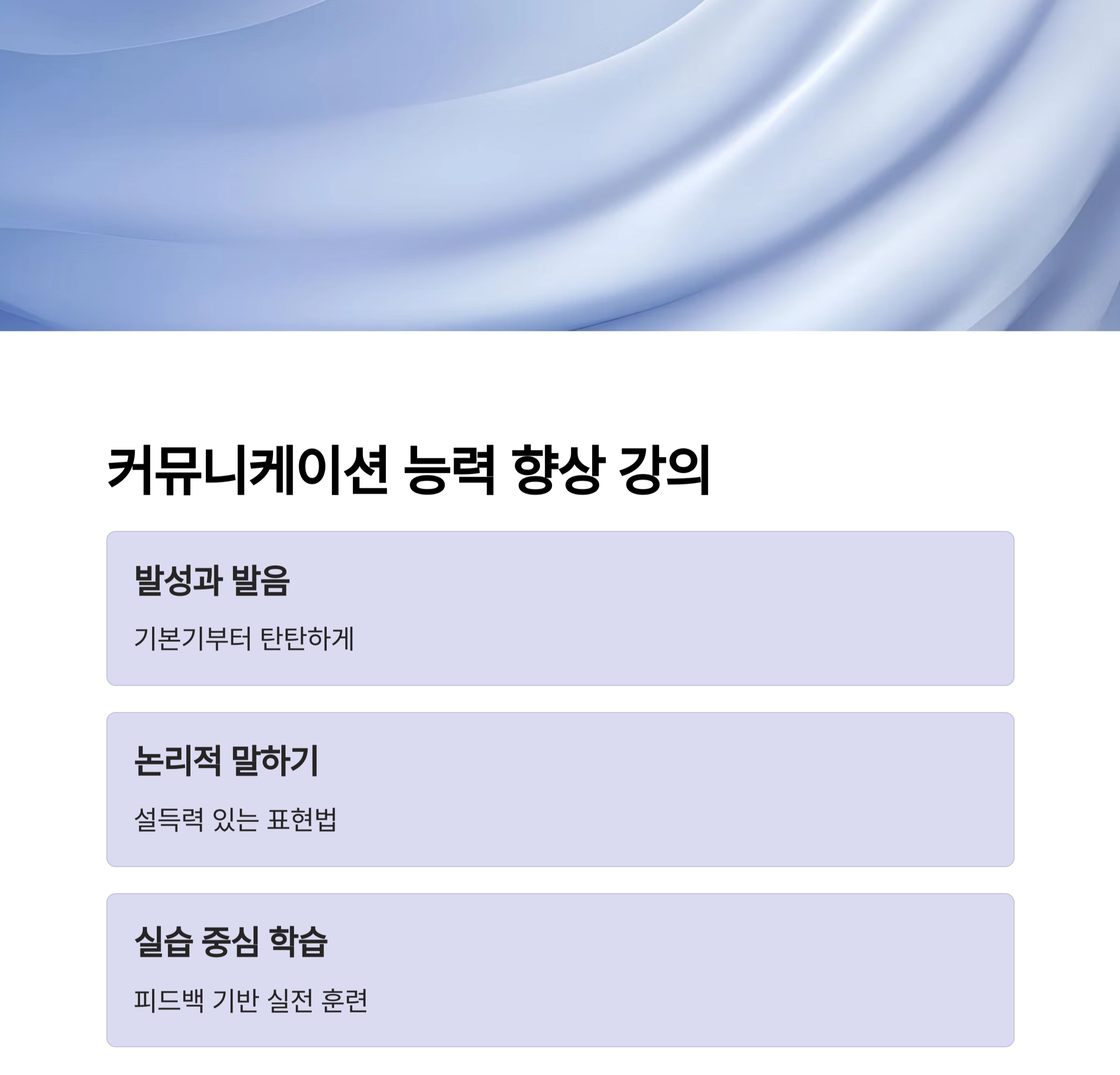 성공적인 인생을 위한 자기계발 온라인 강의 추천 가이드