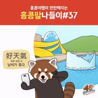 홍콩 저녁 인사말 모음 예시 인사예절_26