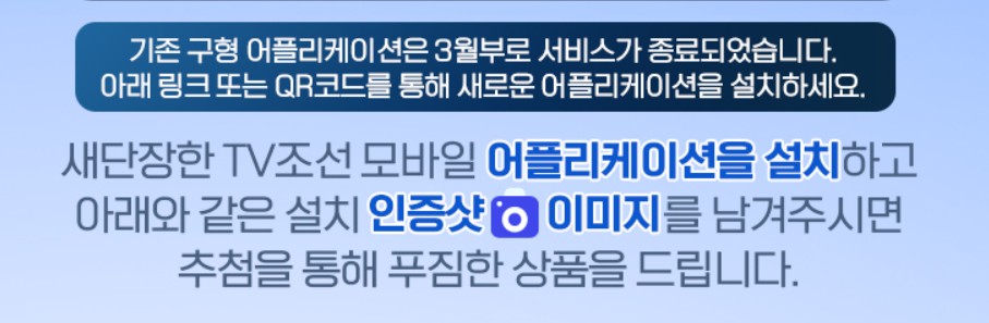 티비조선 어플리케이션 이벤트