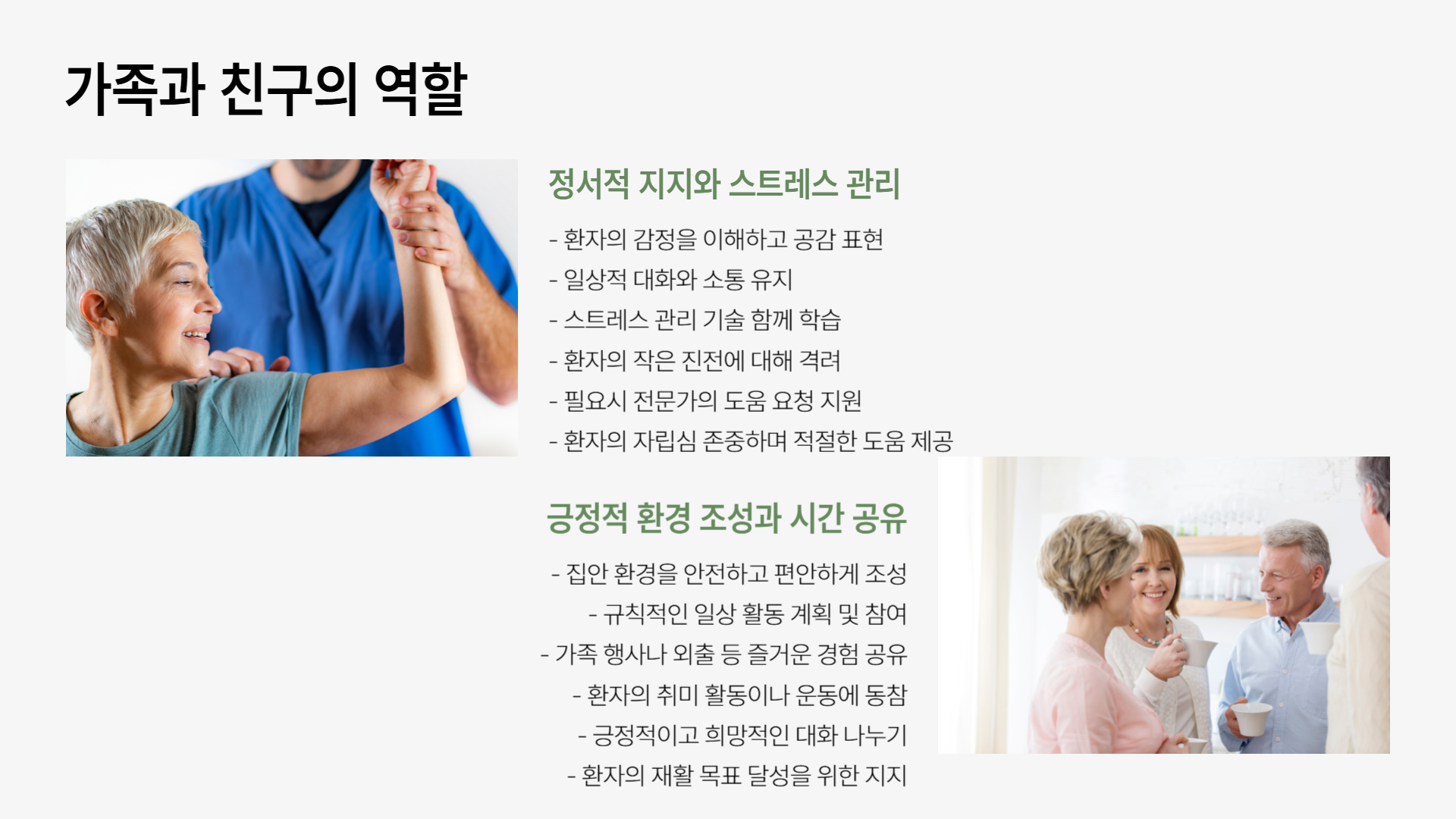 뇌졸중과 스트레스, 심리적 관리 방법