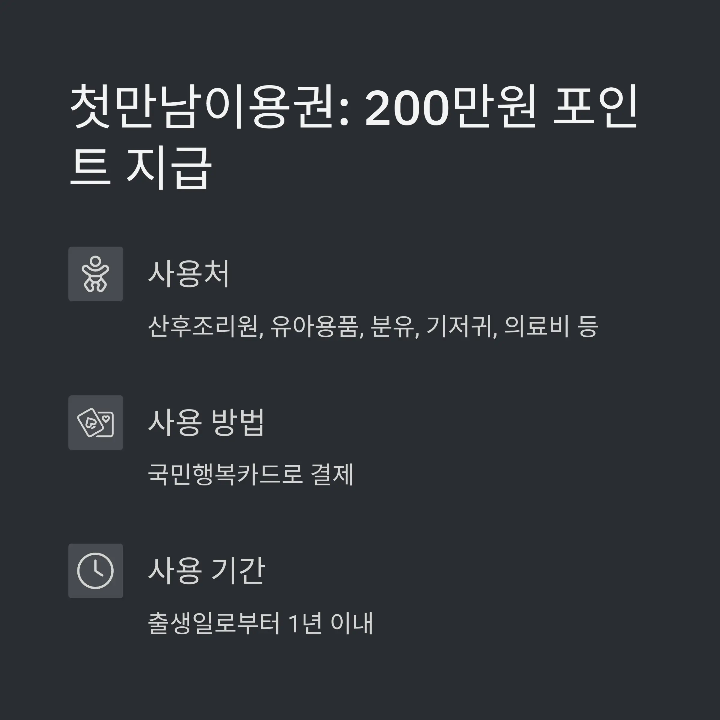 육아휴직 급여 &ndash; 근로자 부모를 위한 소득 보전