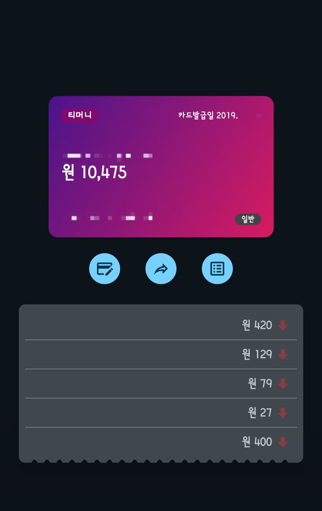 티머니-잔액조회-하는-방법-카드가-정상적으로-인식되면-앱에서-티머니-카드의-잔액-확인