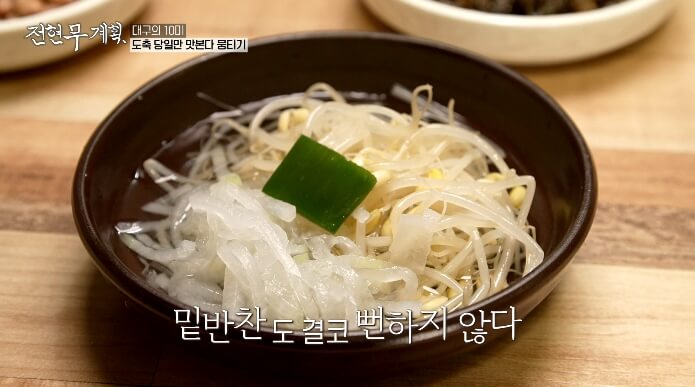 무채