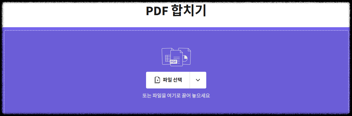Smallpdf 사이트 안내 이미지